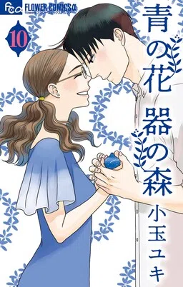The Blue Flowers, and the Ceramic Forest