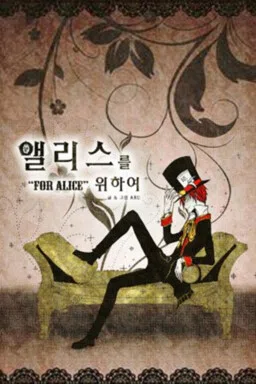For Alice