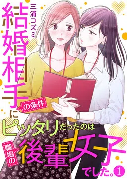 Mr. Right Turned Out To Be A Younger Woman!?