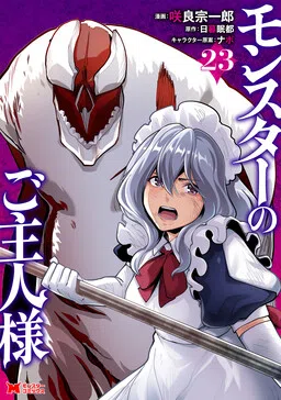 Master of Monsters cover