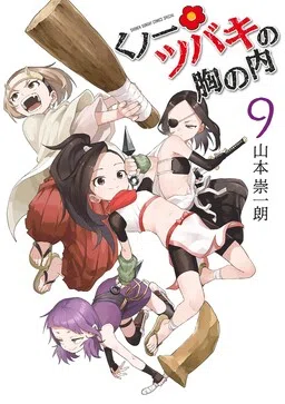 In the Heart of Kunoichi Tsubaki