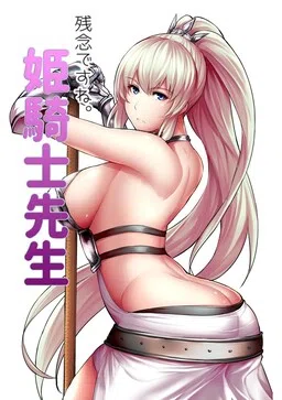 Zannen Desu ne. Hime Kishi-sensei