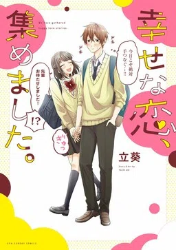 We Have Gathered Happy Love Stories. cover