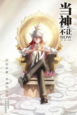 How to Be God cover