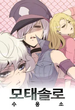 Motae Solo cover