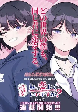 Is It Alright for My Multiverse Self to Fall in Love? cover