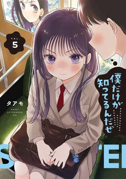 Boku dake ga Shitterun daze cover