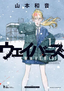 Waver(s)