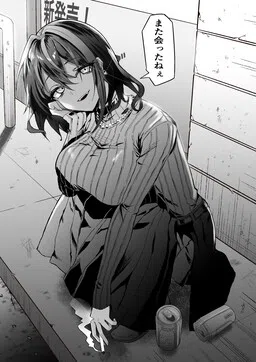 Downer Onee-san I Often Meet at the Convenience Store