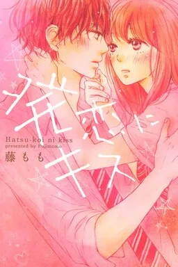 Kissing Until Love Blossoms
