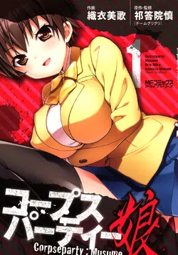 Corpse Party - Musume cover