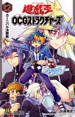 Yu☆Gi☆Oh! OCG Structures cover