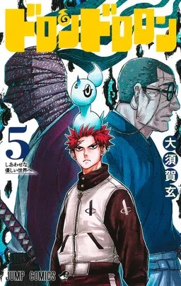 Dorondororon cover