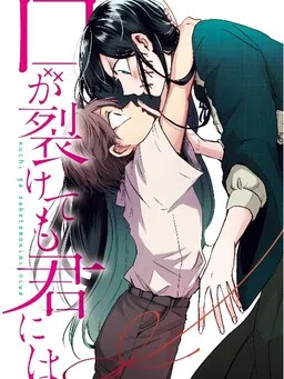 Kobieta z rozciętymi ustami (Webcomic) cover