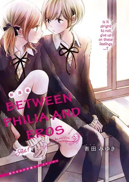 Philia to Eros no Aida