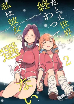 Tatoe Sekai ga Owattemo, Watashi wa Kanojo wo Erabanai