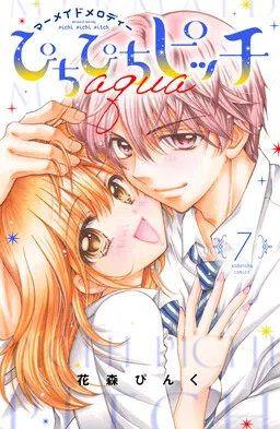 Mermaid Melody - "Pichi Pichi Pitch - aqua" cover