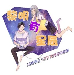 Sunshine & Bright Stars cover