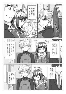 The Story of How I Sat Next to the Person I Like on the Morning Train