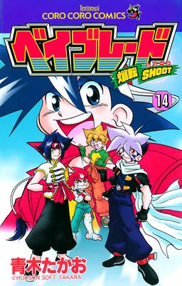 BeyBlade