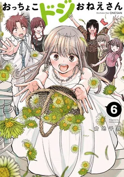 Scatterbrained Klutz Big Sister cover