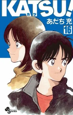 Katsu! cover