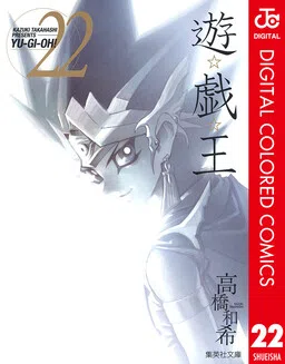 Yu☆Gi☆Oh! (Official Colored) cover