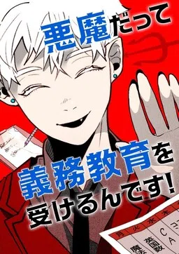 Demons Can't Be Pretty cover