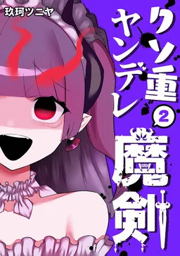 Kuso Omo Yandere Maken