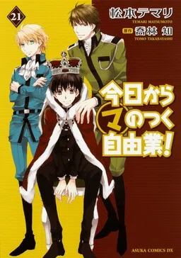 Kyou Kara Ma no Tsuku Jiyuugyou! cover