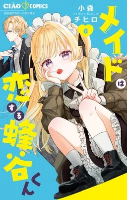 Hầu gái Hachiya-kun biết yêu cover