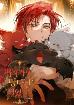 Lout of Count's Family cover