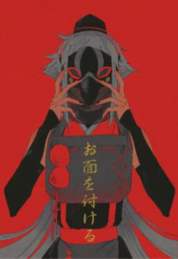Omen O Tsukeru