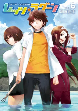 Let's Lagoon cover
