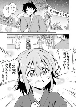 I Went With My Childhood Friend♂ Who Looks Like a 10/10 Pretty Girl to a Tanabata Festival