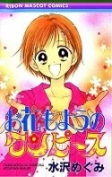 Ohana Moyou no One-Piece cover