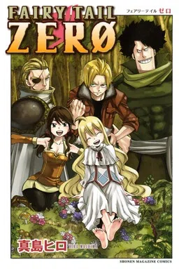 FAIRY TAIL ZERØ
