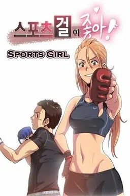 Sports Girl cover