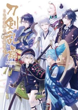 Touken Ranbu ONLINE Anthology - Hibana Mae, Touken Danshi