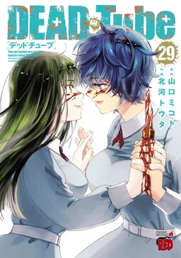 DEAD Tube cover