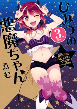 Himitsu no Akuma-chan cover