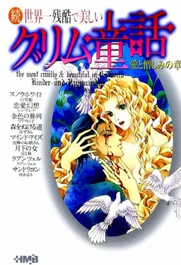 The Cruelest and Most Beautiful Grimm's Fairy Tales in the World
