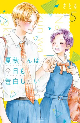 Natsuaki-kun wa Kyou mo Kokuhaku shitai