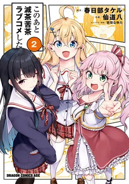 Kono ato Mechakucha Rabukome Shita
