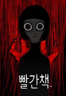 The Red Book