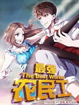 The Best Worker cover