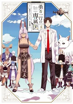 Resident Physician of the Brave Party cover