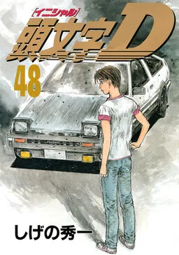 Initial D cover