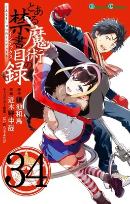 A Certain Magical Index cover