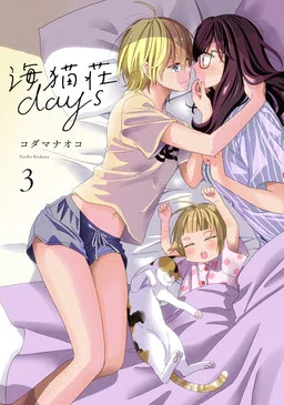 Umineko Sou Days cover
